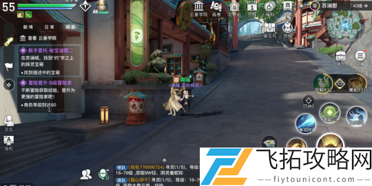 天谕手游探灵宝箱怎么开启