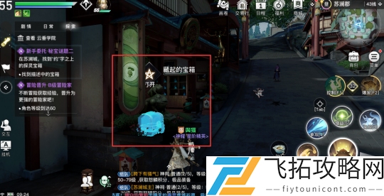 天谕手游探灵宝箱怎么开启