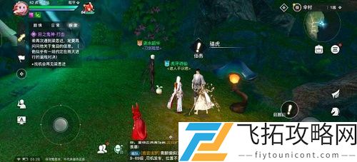 天谕手游寻药之旅全部流程任务攻略