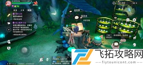 天谕手游寻药之旅全部流程任务攻略