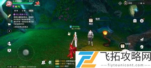 天谕手游寻药之旅全部流程任务攻略