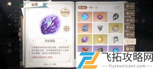 天谕手游寻药之旅全部流程任务攻略