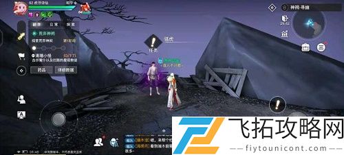 天谕手游寻药之旅全部流程任务攻略