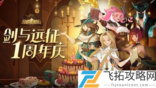 剑与远征全球锦标赛阵容搭配推荐