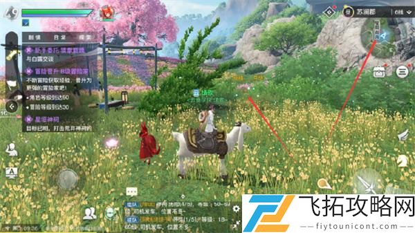 天谕手游课堂展示二任务完成攻略