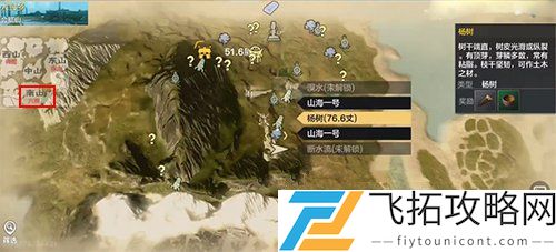 妄想山海白色星球在哪