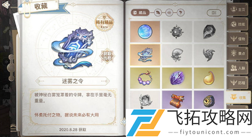 天谕手游怀柔的邀约任务怎么做
