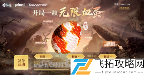 妄想山海万年火狐获得方法分享
