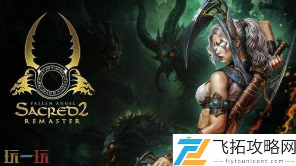 RPG圣域2