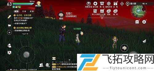 天谕手游镜头语言任务攻略