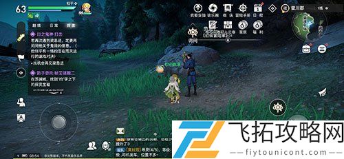 天谕手游镜头语言任务攻略