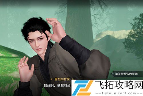 天谕手游镜头语言任务攻略