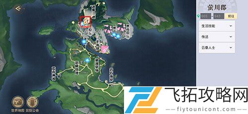 天谕手游镜头语言任务攻略