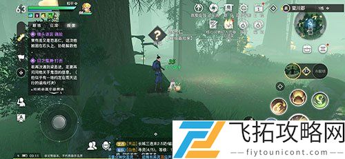 天谕手游镜头语言任务攻略