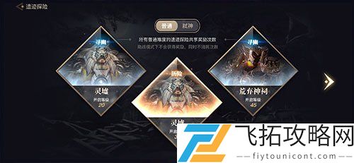 天谕手游镜头语言任务攻略