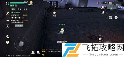天谕手游镜头语言任务攻略