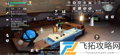 天谕手游镜头语言任务攻略