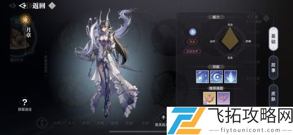 天谕手游月章技能强度测评