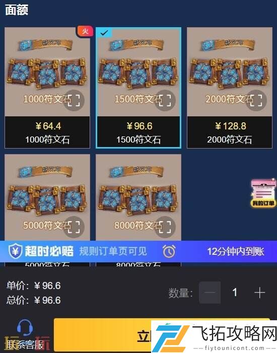 氪金问题一站式解决方法