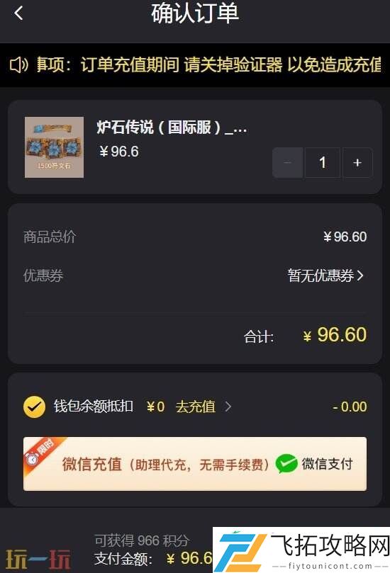 氪金问题一站式解决方法