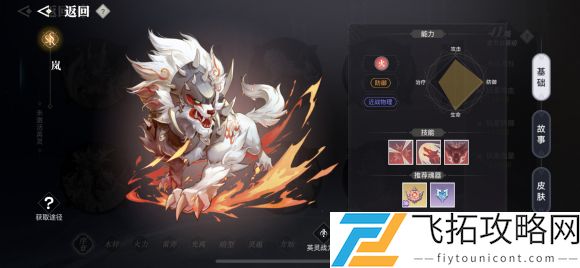 天谕手游英灵岚技能强度测评