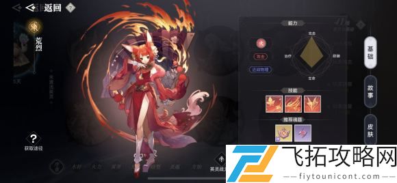 天谕手游荒烈技能强度测评