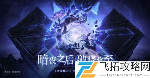 王者荣耀最终之战任务怎么做