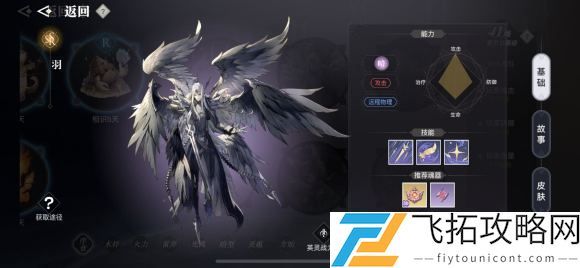 天谕手游羽技能强度测评