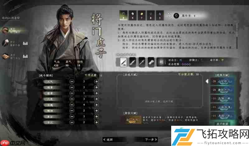 身份选择玩法详细解析