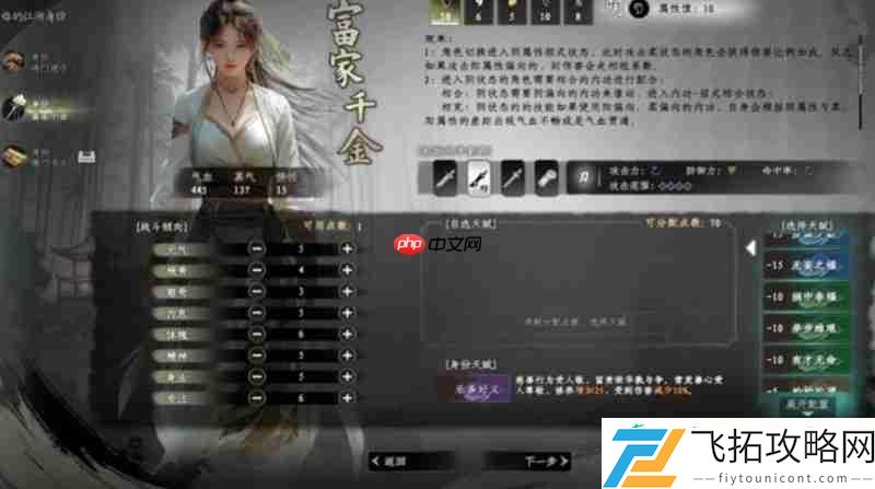身份选择玩法详细解析