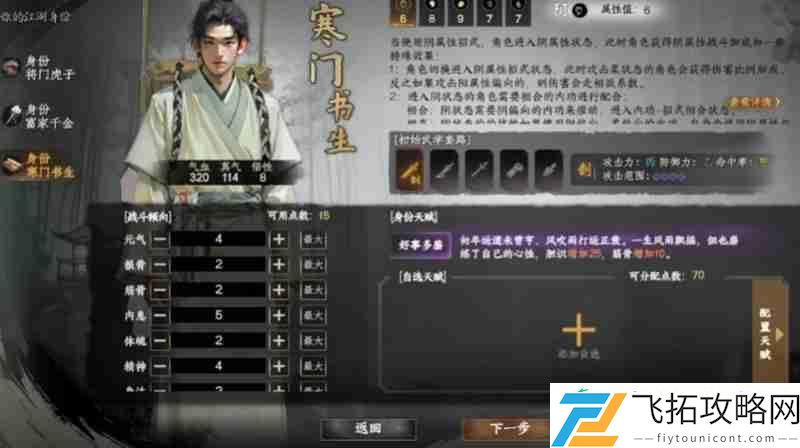 身份选择玩法详细解析