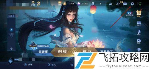 王者荣耀魔音系统在哪里设置开启