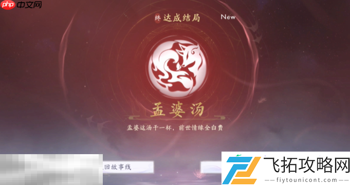 白绾绾结局介绍