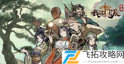 我的门派化神天赋加点推荐