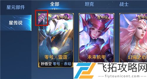 王者荣耀零号雷霆什么时候下架