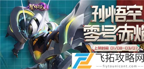 王者荣耀零号雷霆什么时候下架