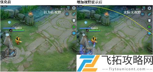 王者荣耀视野范围提示是什么意思