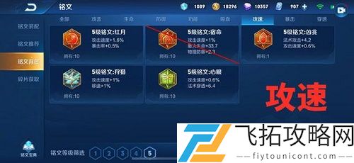 王者荣耀司空震攻速阈值表官方