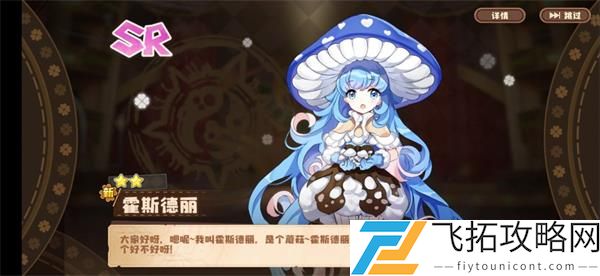 四叶草剧场霍斯德丽强度测评