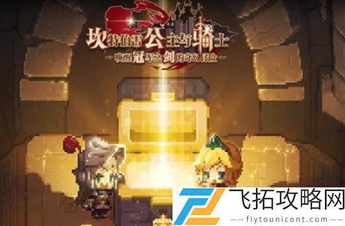 坎公骑冠剑骑士伊娃培养攻略