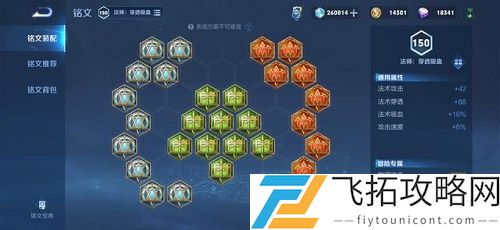 王者荣耀司空震最强出装铭文推荐
