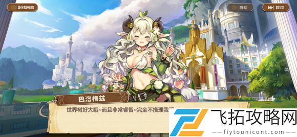 四叶草剧场巴洛梅兹技能强度测评
