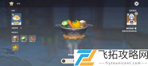 原神八宝饭食谱配方怎么做