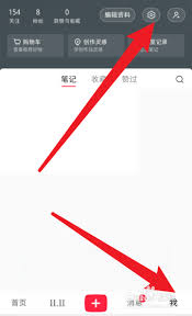 小红书如何添加陌生用户
