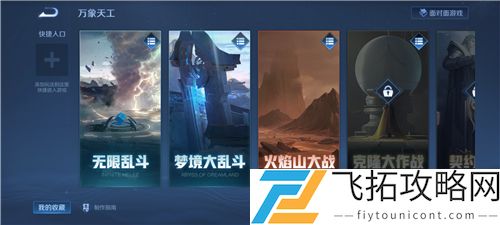 王者荣耀模拟战怎么没了