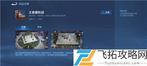 王者荣耀模拟战怎么没了