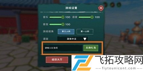 创造与魔法礼包码2021最新