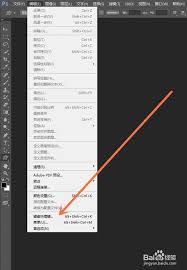 ps键盘快捷键在哪里找