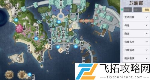天谕课堂展示二在哪里完成