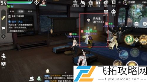 天谕课堂展示二在哪里完成
